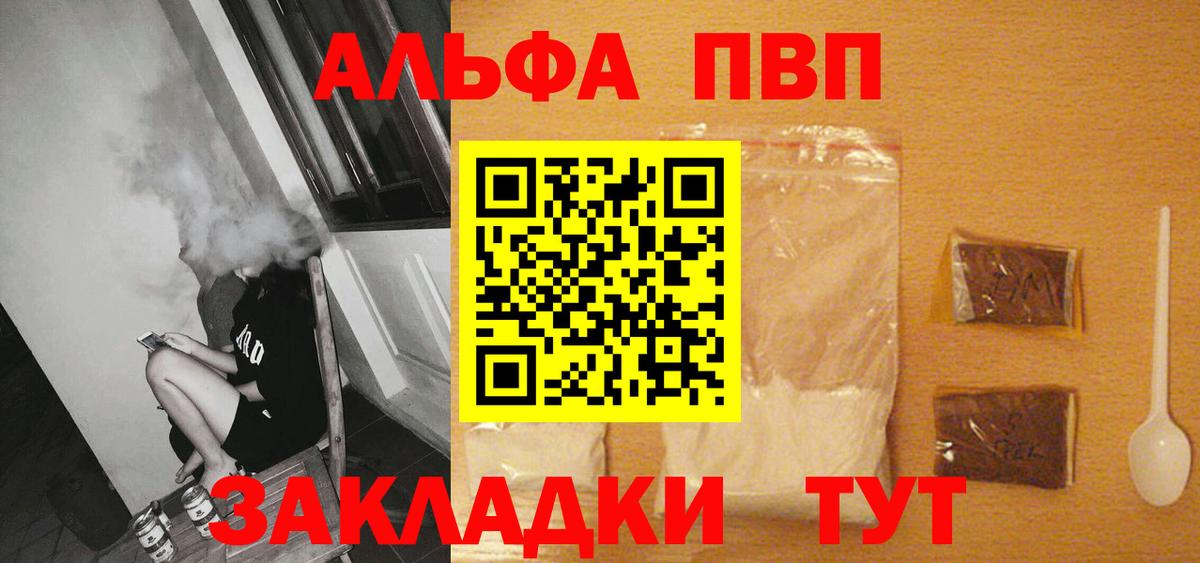 A-PVP крисы CK Рузаевка