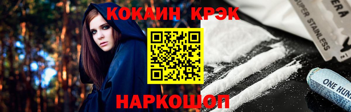 Рузаевка  Cocaine Колумбийский  КОКАИН VHQ  Cocaine  Вход с VPN 