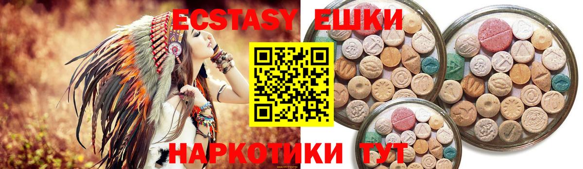 Ecstasy Дубай  Ecstasy бентли  ЭКСТАЗИ  магазин продажи   Вход с VPN  Рузаевка 