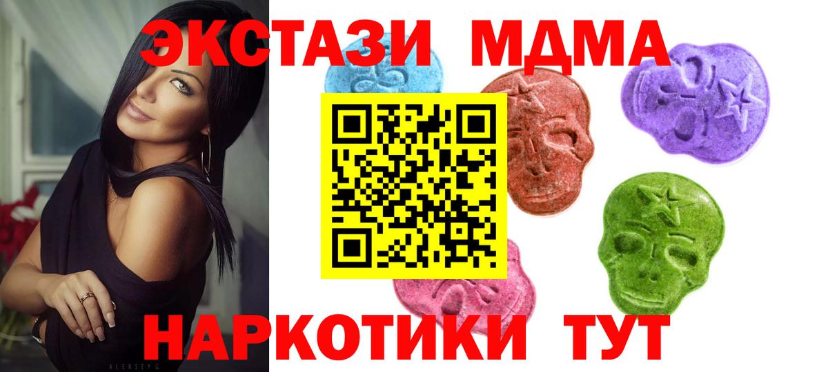 ЭКСТАЗИ 99% Рузаевка