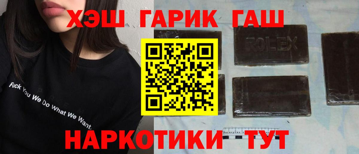 ГАШИШ Premium  Вход с VPN  Рузаевка 