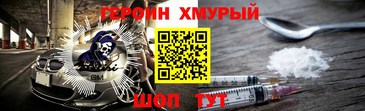 ГЕРОИН герыч Рузаевка