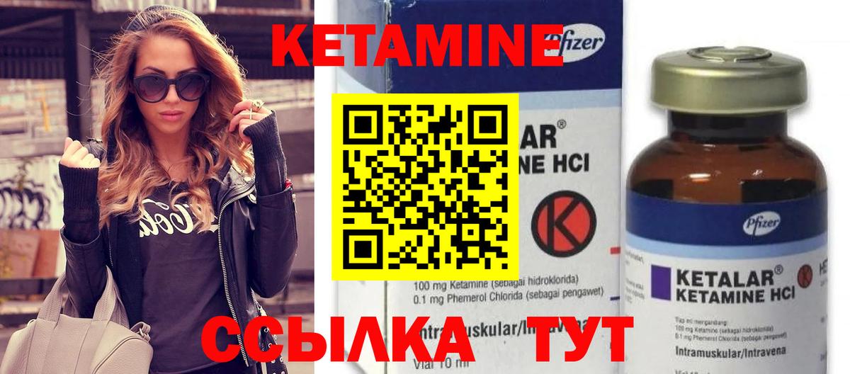 КЕТАМИН VHQ  Вход с VPN  Рузаевка  КЕТАМИН ketamine 