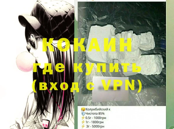 прущий лед Бородино