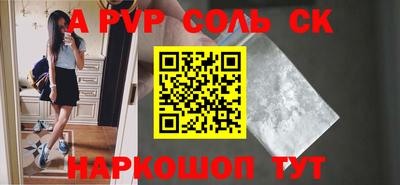 альфа пвп Моздок