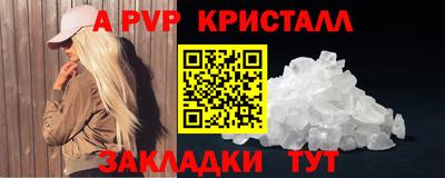 альфа пвп Моздок