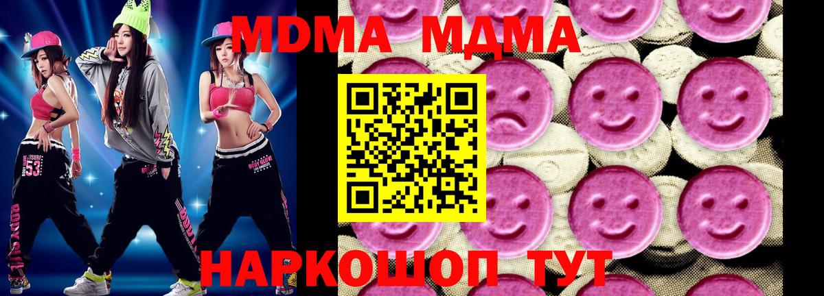 MDMA VHQ Рузаевка