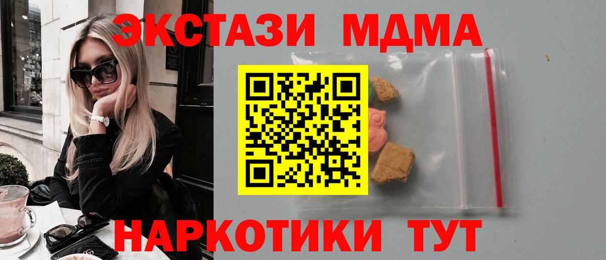 MDMA VHQ  МДМА  МДМА молли  Рузаевка  Вход с VPN 