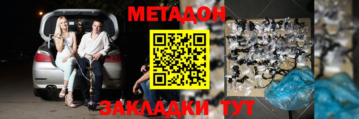 МЕТАДОН белоснежный  Вход с VPN  Рузаевка 