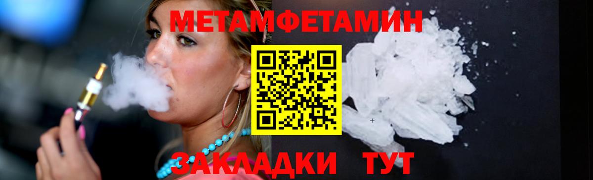 Метамфетамин пудра  Вход с VPN  Рузаевка 