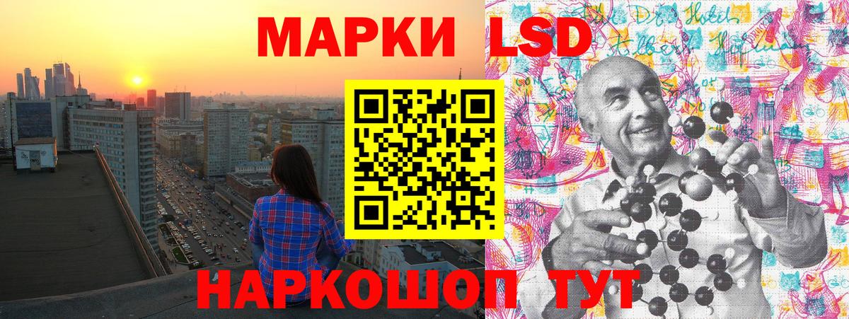Рузаевка  Марки NBOMe  Вход с VPN  Наркотические марки 1,8мг 