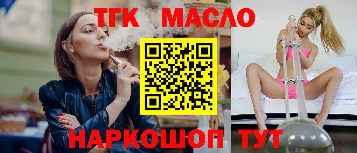 Дистиллят ТГК Wax Рузаевка