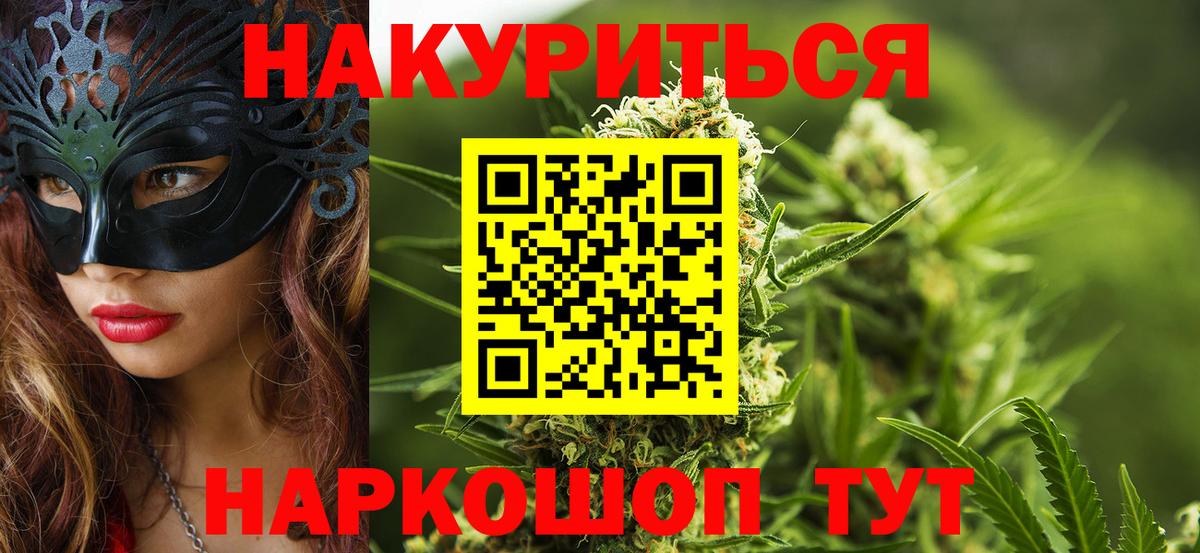 Рузаевка  Марихуана конопля  Марихуана Ganja  Вход с VPN 